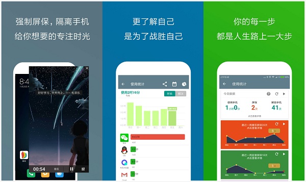 不做手机控App下载
