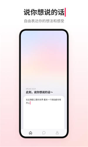 可话app安卓版下载