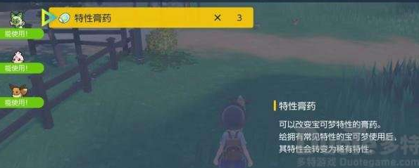 宝可梦朱紫怎么改特性 宝可梦特性更换方法