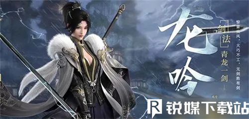 逆水寒手游龙吟怎么使用-逆水寒龙吟职业玩法介绍