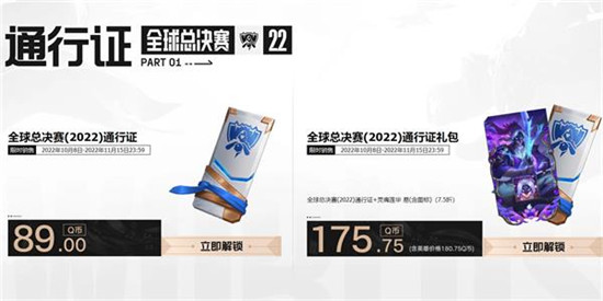 英雄联盟s12全球总决赛通行证时间介绍-英雄联盟s12通行证什么时候结束