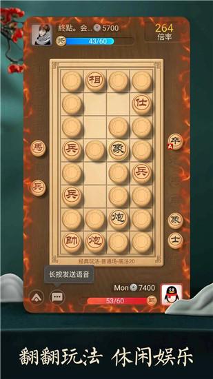 天天象棋无限体力