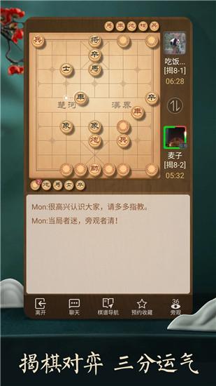 天天象棋无限体力