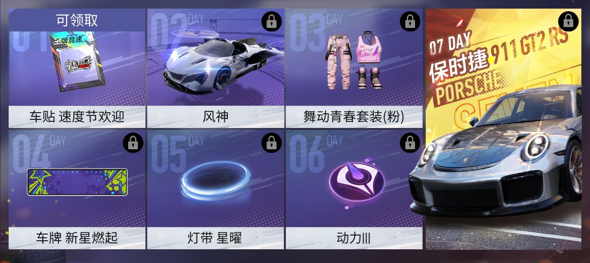 王牌竞速风神怎么领取-风神领取介绍