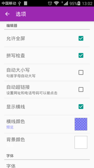轻松编辑app最新版