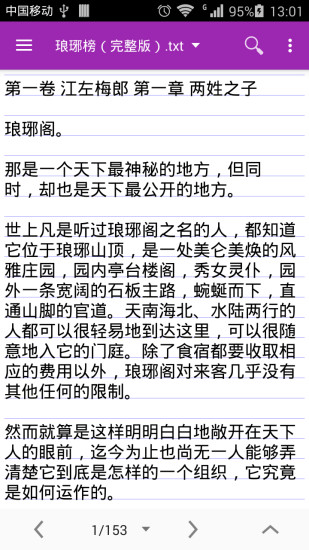 轻松编辑app最新版