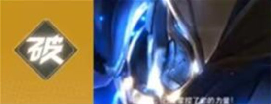 《代号：破晓》破灭锋刃铠技能详情一览