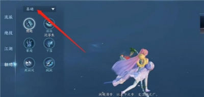 逆水寒手游水里使用嘎嘎鸭怎么做 水里使用嘎嘎鸭方法指南教学