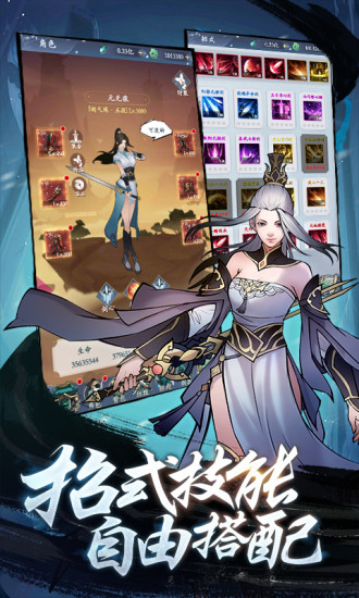 永恒修仙福利版