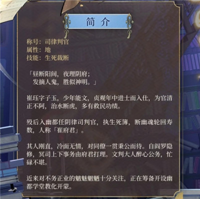 神都夜行录