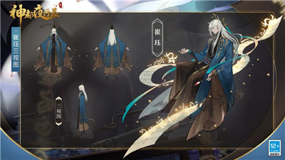 神都夜行录