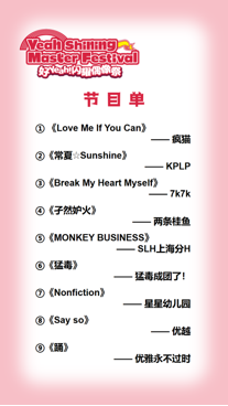 2022“好Yeah! 大学生创意文化节”-开启夏末的幻想之旅