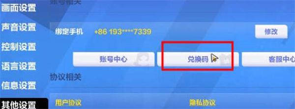 火炬之光无限公测兑换码汇总