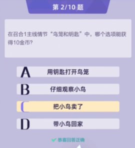 召唤与合成2答题大全 召唤与合成2答题攻略