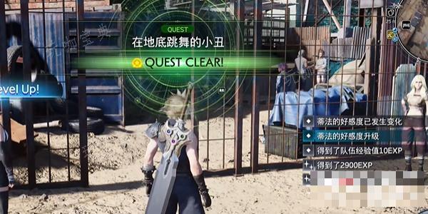 《最终幻想7:重生》在地底跳舞的小丑任务完成攻略