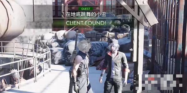 《最终幻想7:重生》在地底跳舞的小丑任务完成攻略