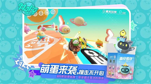 蛋仔派对五一活动有哪些-蛋仔派对五一活动一览