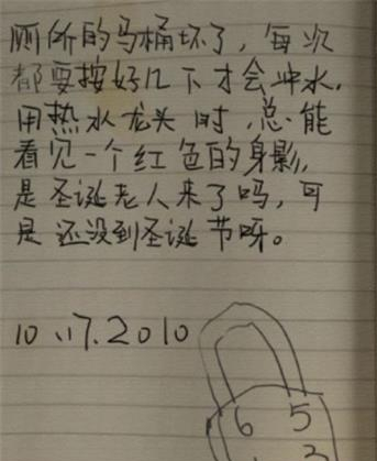 《黑暗笔录》格温妮丝日记查看方法 黑暗笔录格温妮丝日记查看方法介绍2