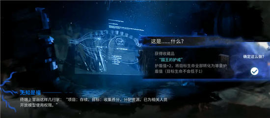 明日方舟无知是福选什么   水月肉鸽无知是福最佳选择推荐[多图]图片2