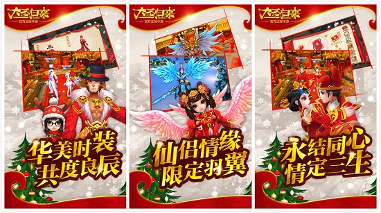 西游记之大圣归来破解版