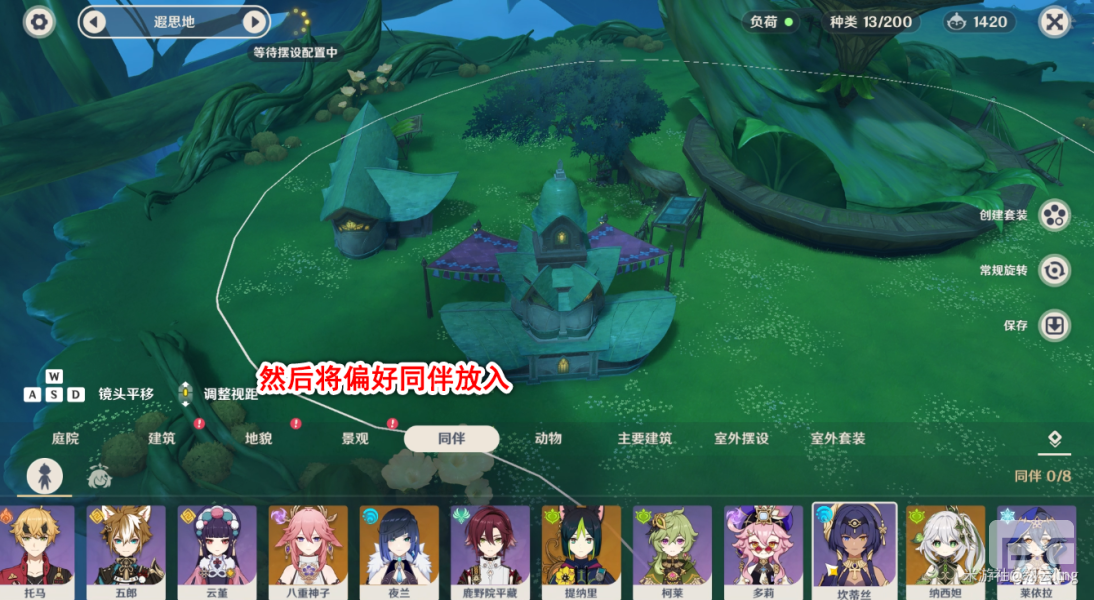 原神尘歌壶角色赠礼介绍-尘歌壶角色赠礼攻略分享