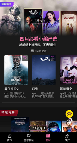 星球视频最新限免