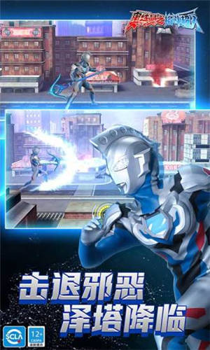 奥特曼之格斗超人最新版