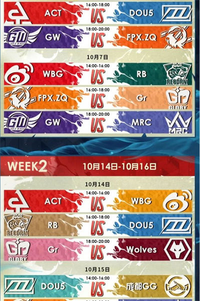 第五人格ivl秋季赛赛程2022