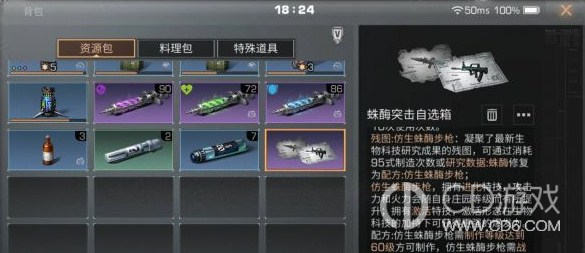 明日之后蛛毒残图如何修复-蛛毒残图修复方法介绍