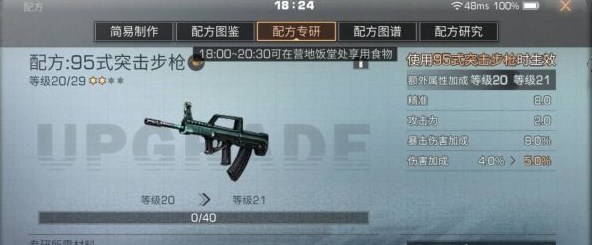 明日之后蛛毒残图如何修复-蛛毒残图修复方法介绍