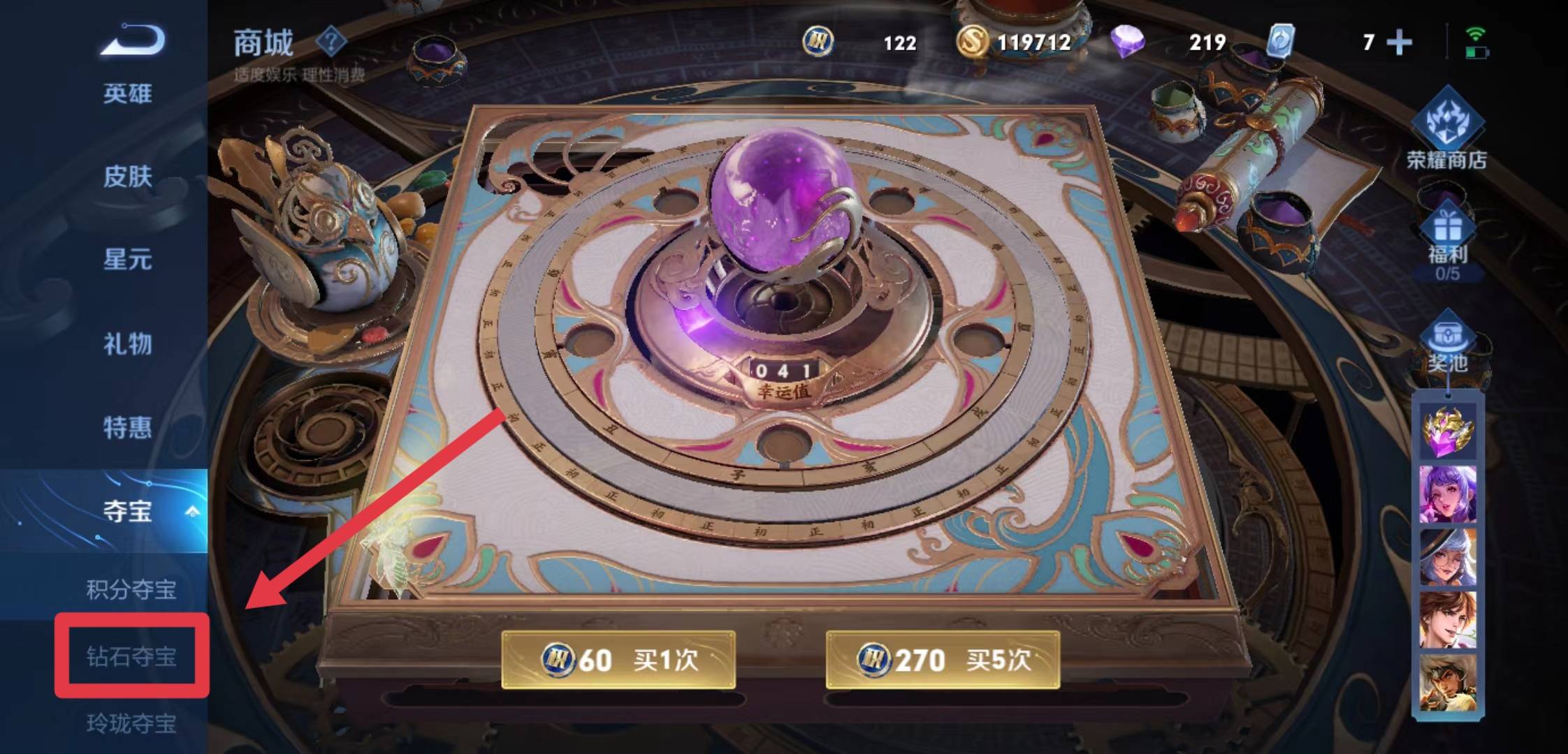 王者荣耀艾琳的获得方法  