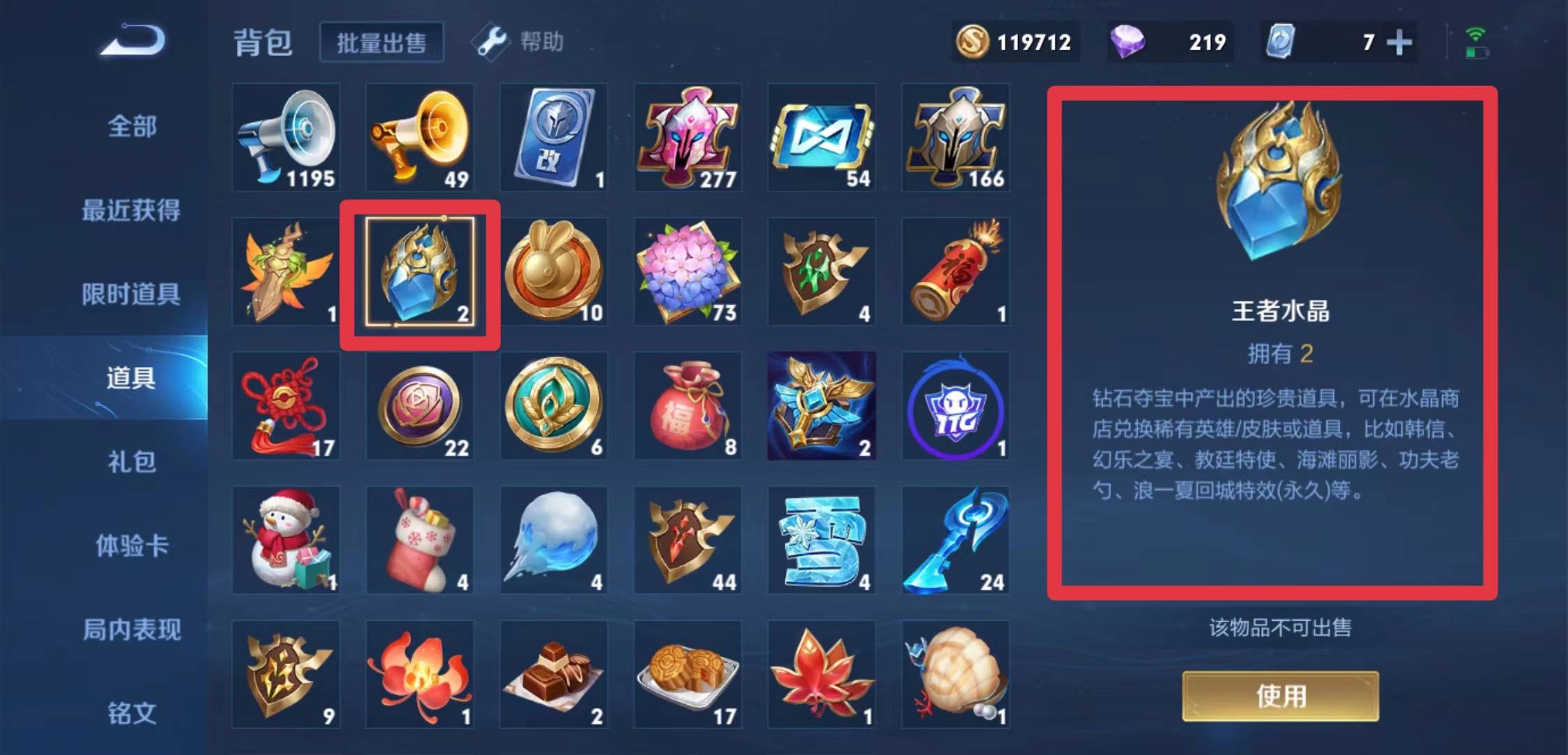 王者荣耀艾琳的获得方法  