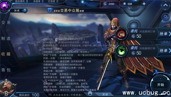 《自由之战2》金币有什么用