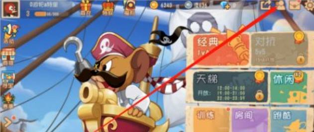 猫和老鼠手游怎么送人气礼物 人气礼物赠送方式