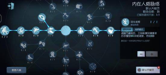 第五人格病患怎么玩