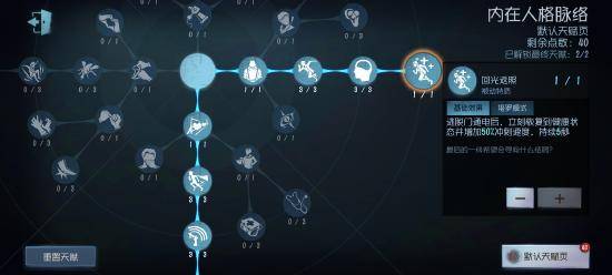 第五人格病患玩法介绍