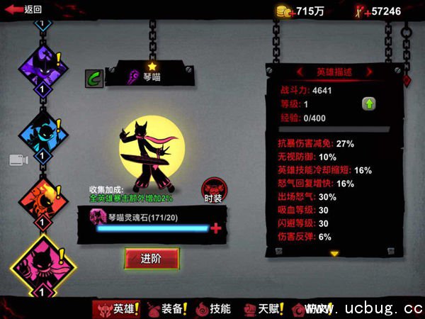 《火柴人联盟2》琴喵怎么玩