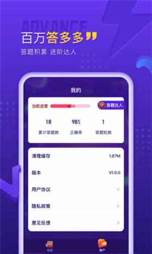 百万答多多官方