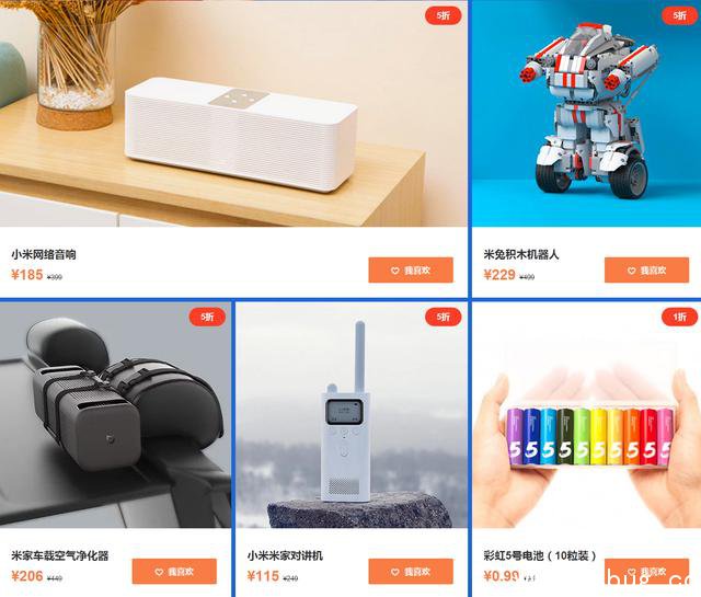 《2017小米米粉节》4月6日购物都有什么优惠