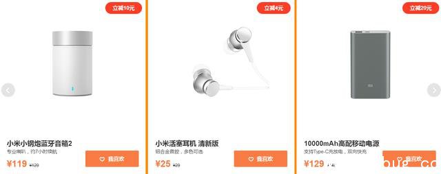 《2017小米米粉节》4月6日购物都有什么优惠