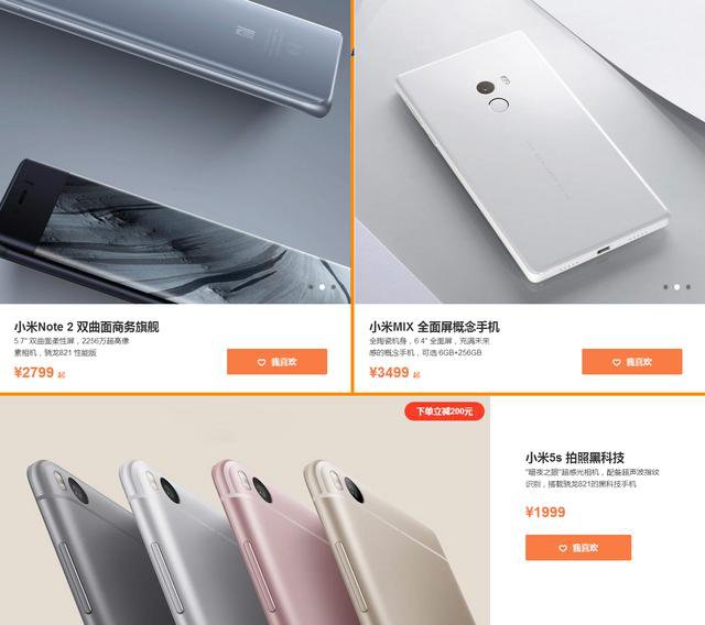 《2017小米米粉节》4月6日购物都有什么优惠