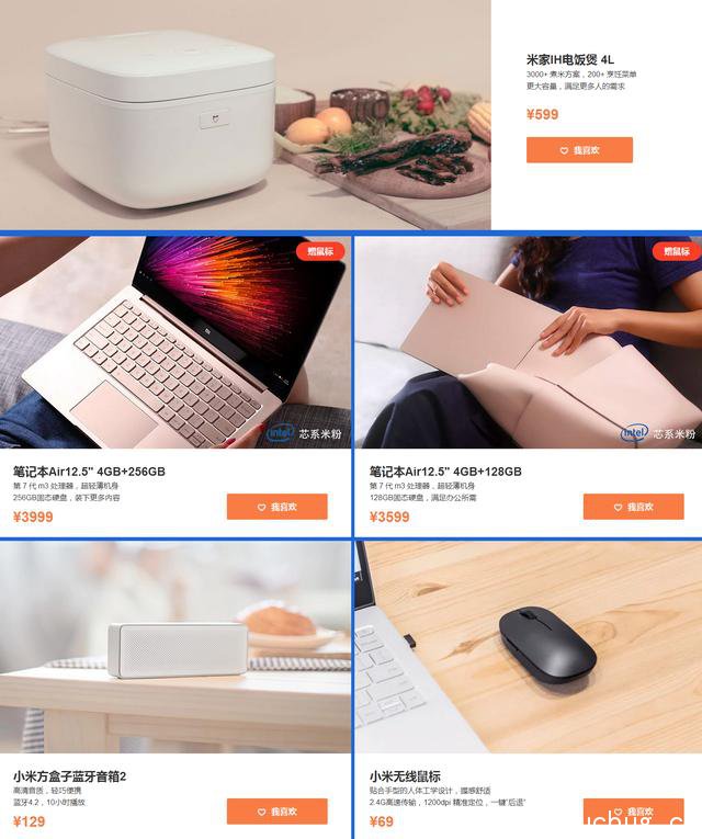 《2017小米米粉节》4月6日购物都有什么优惠