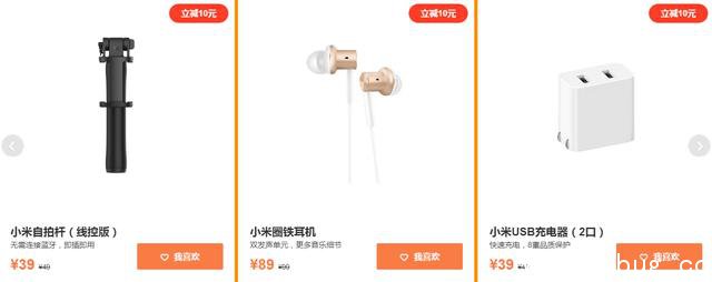 《2017小米米粉节》4月6日购物都有什么优惠