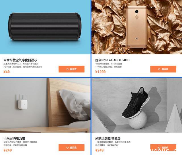 《2017小米米粉节》4月6日购物都有什么优惠