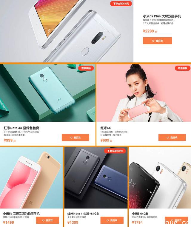 《2017小米米粉节》4月6日购物都有什么优惠