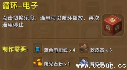迷你世界循环电子怎么获得