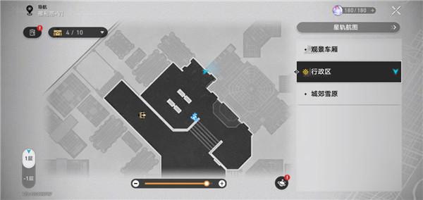 崩坏星穹铁道浪费是可耻的成就怎么触发