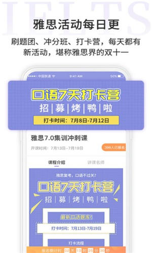 申友雅思app最新版下载