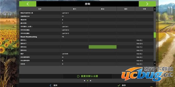 《模拟农场17》操作按键说明