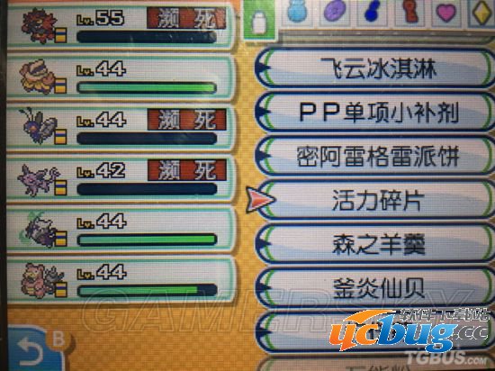 《口袋妖怪日月》濒死宠物怎么复活